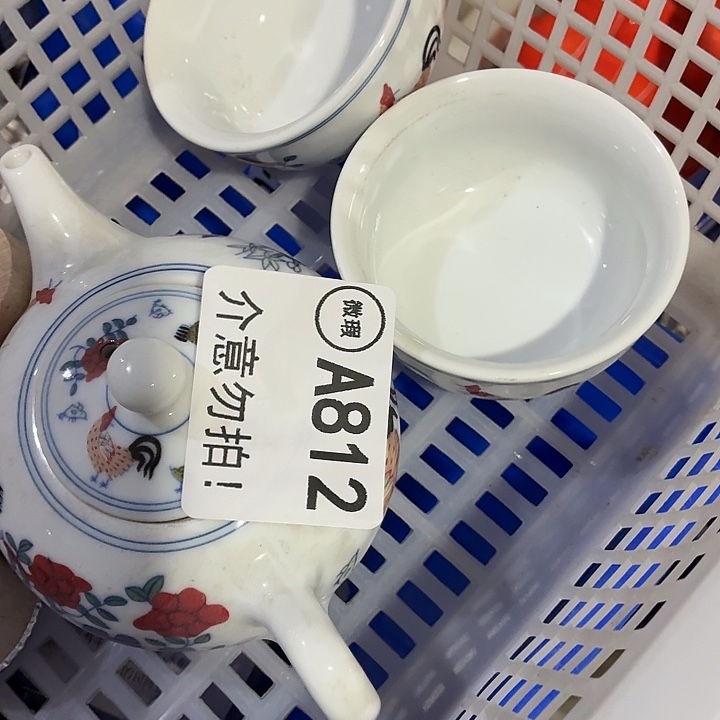 向***行茶具微暇，介意勿拍