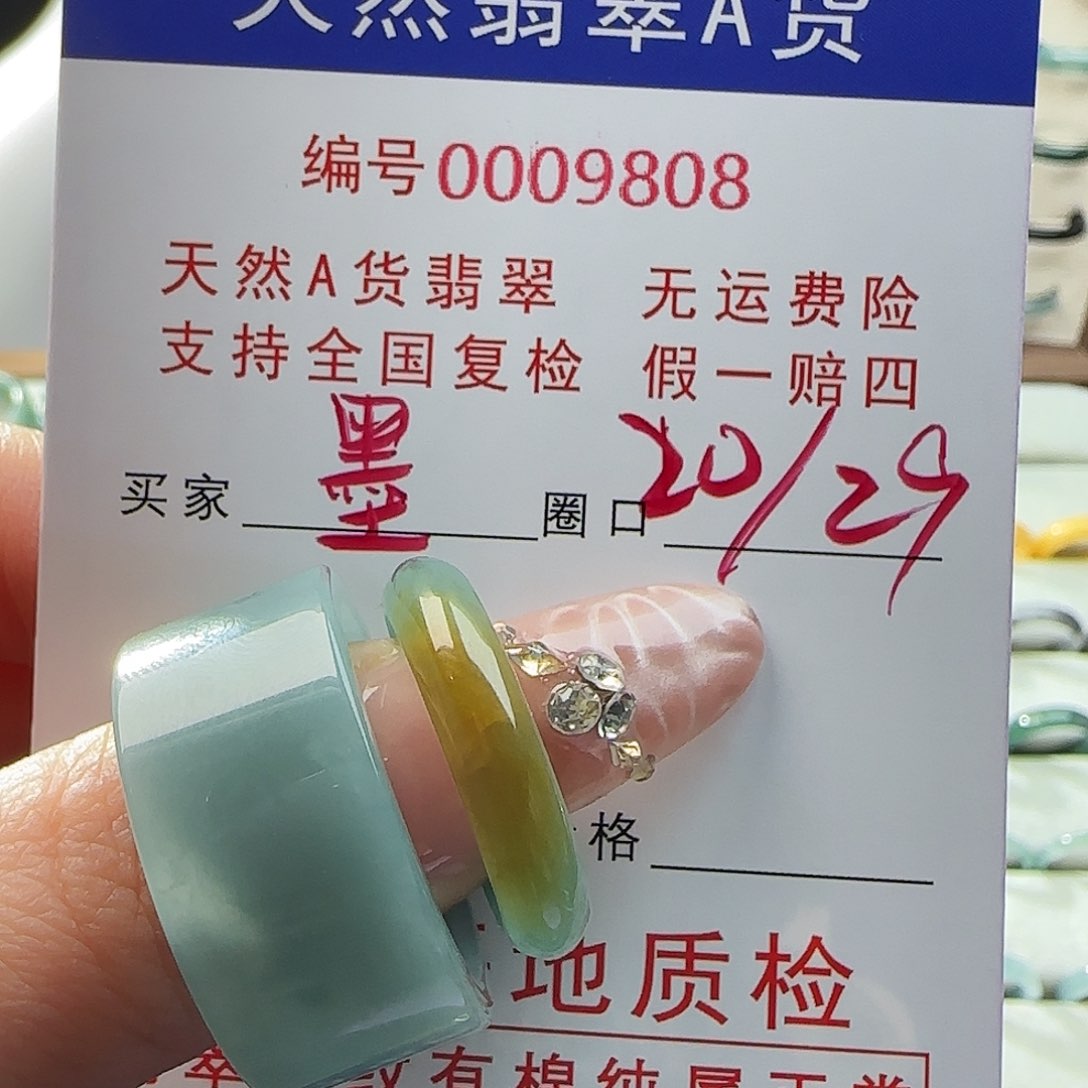 翡翠戒指未镶嵌墨****师戒指