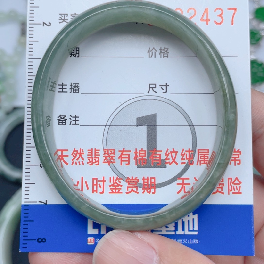 翡翠颈饰未镶嵌手镯2