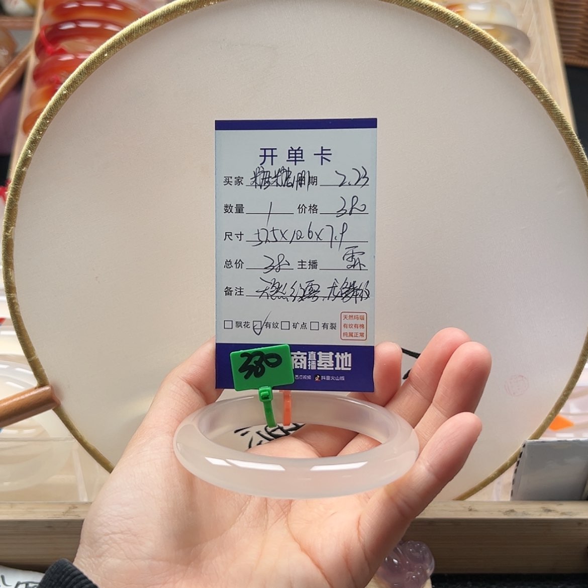 【闪购商品】玛瑙/玉髓手镯未镶嵌糖****1