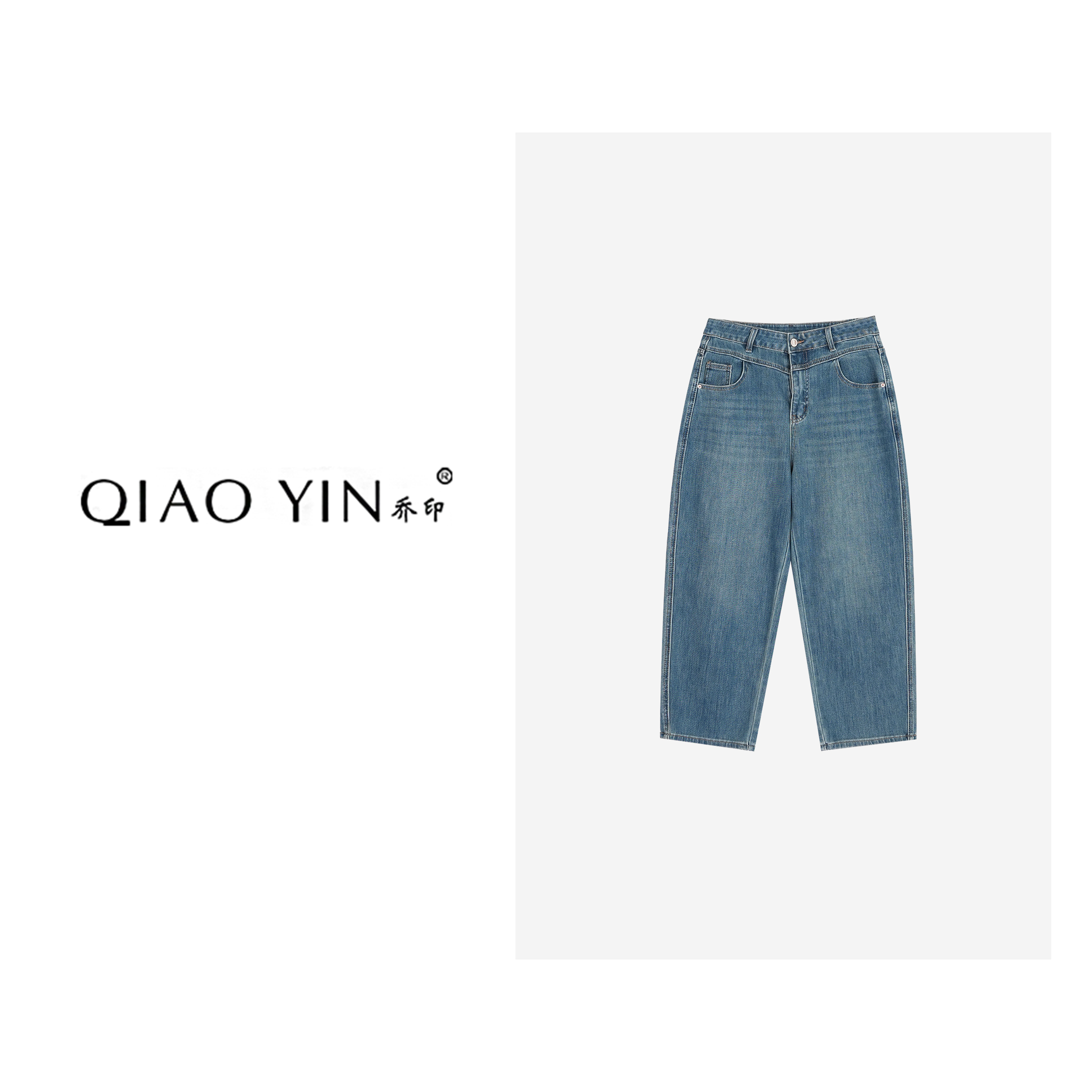 QIAO YIN“牛仔裤”休闲直筒时尚阔腿宽松设计师水洗QY27022