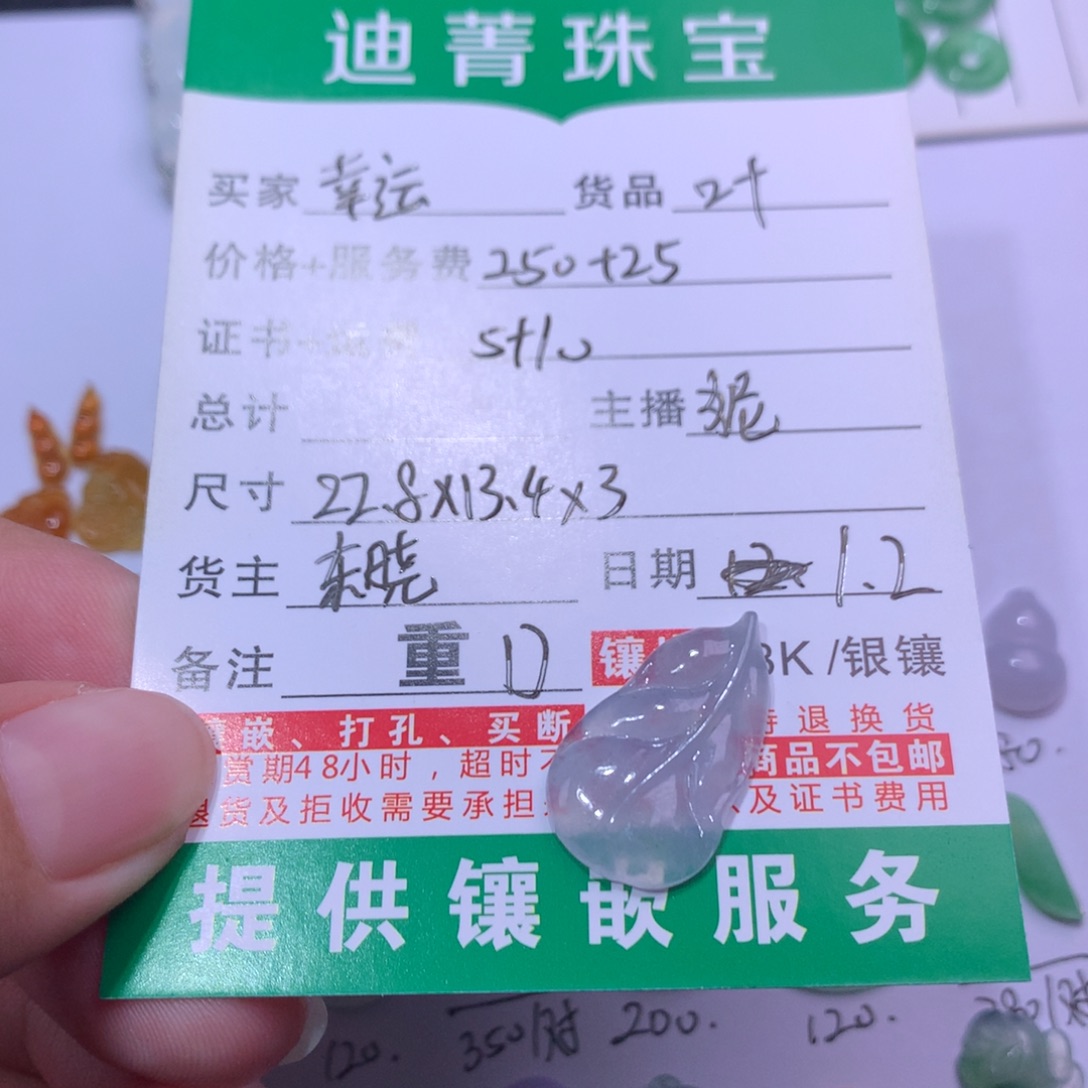 幸***人翡翠未镶嵌吊坠(不含链)叶子
