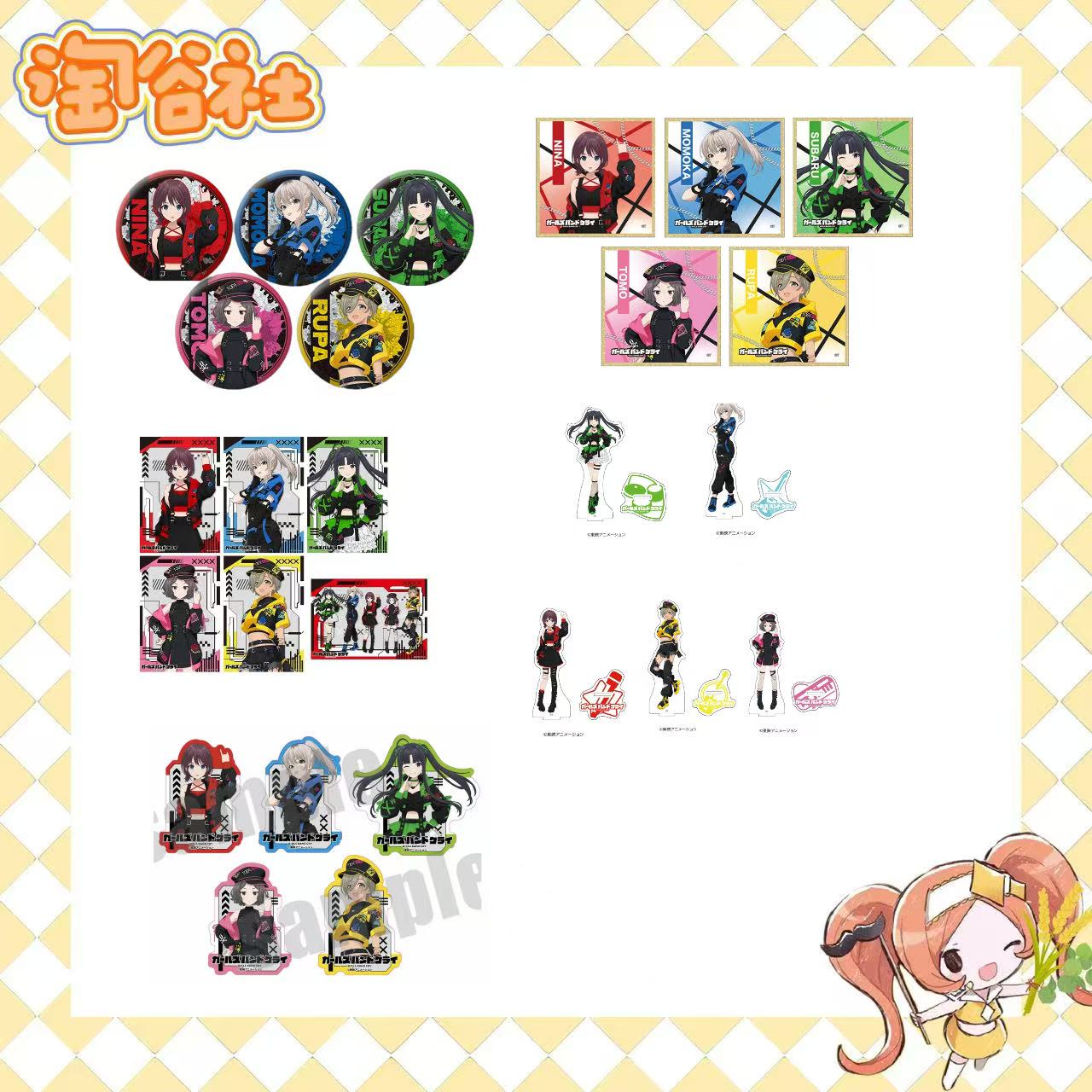 【哭泣少女乐队】GBC赛博朋克吧唧/色纸/相卡/特典/立牌（盲盒代拆）