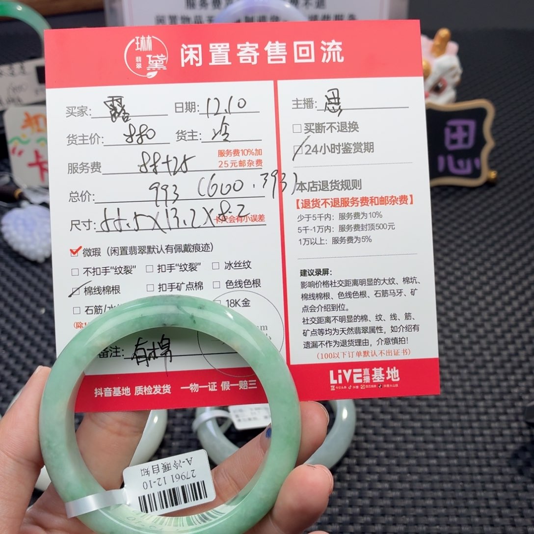 露****定制翡翠未镶嵌天然翡翠