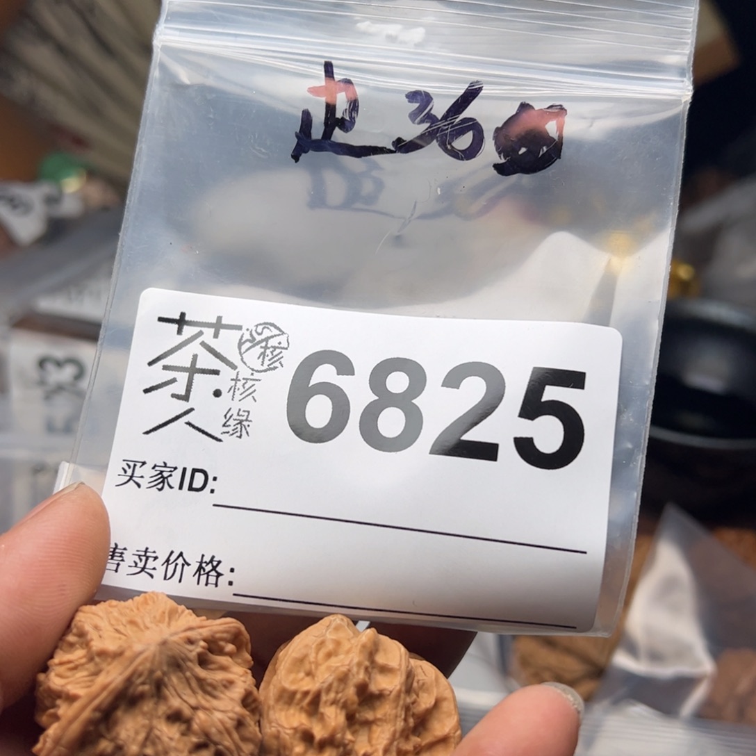 【闪购商品】文玩核桃吊坠今天
