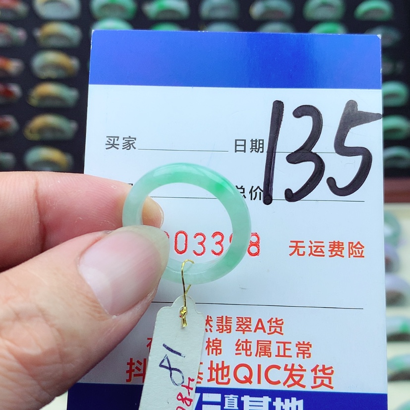 【闪购商品】翡翠戒指未镶嵌）