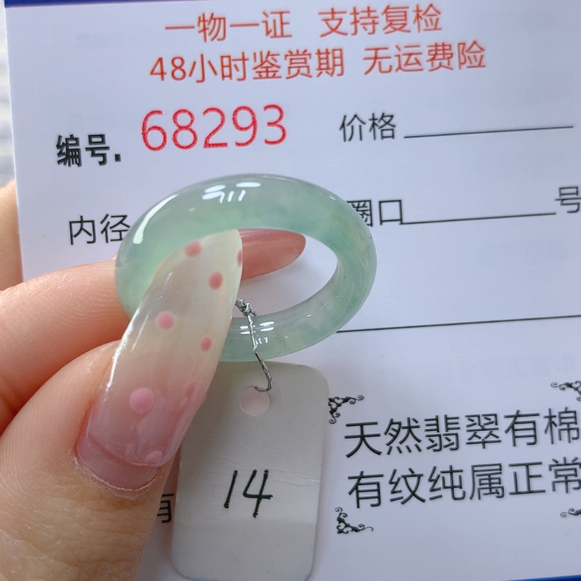 【闪购商品】翡翠戒指未镶嵌天然