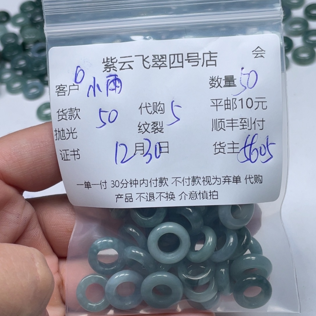 小***3翡翠未镶嵌颈饰翡翠吊坠