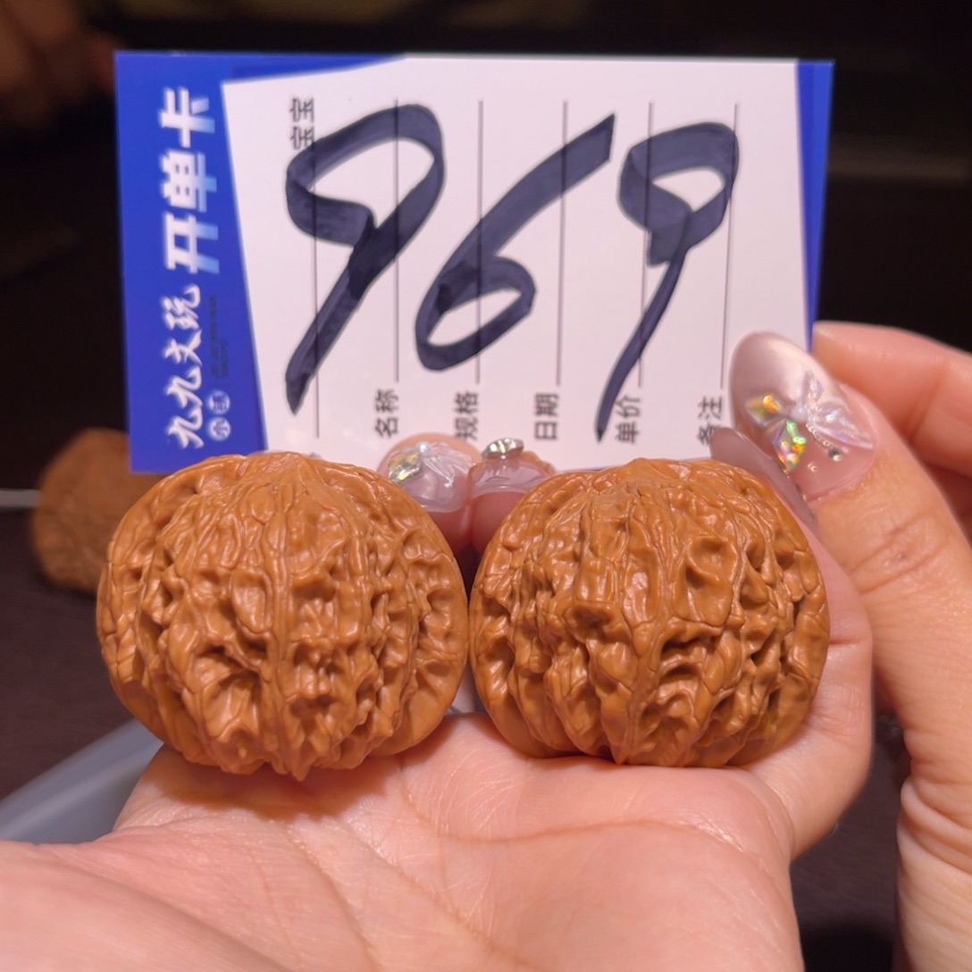 文玩核桃把件40山地磨