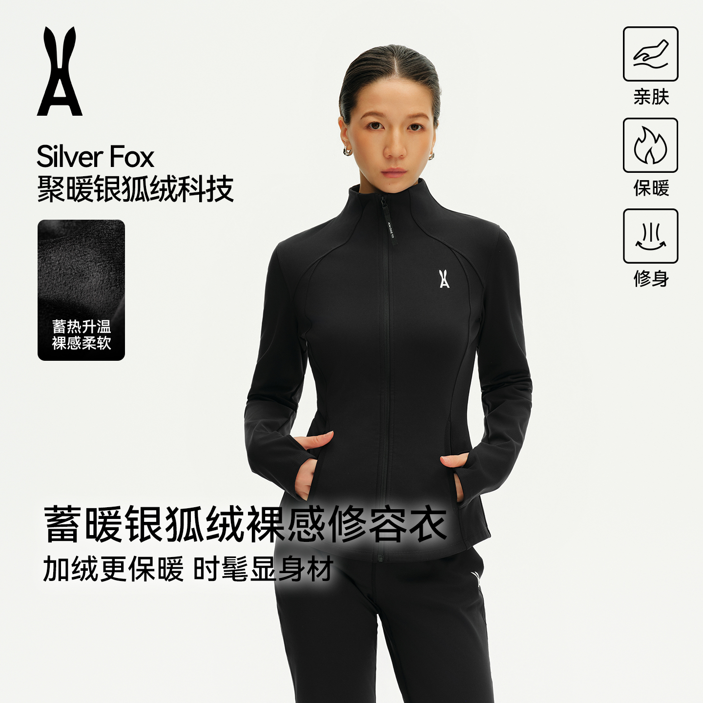 an ode to安欧兔小腰精抓绒衣银狐绒内胆加绒冲锋软壳衣保暖内搭