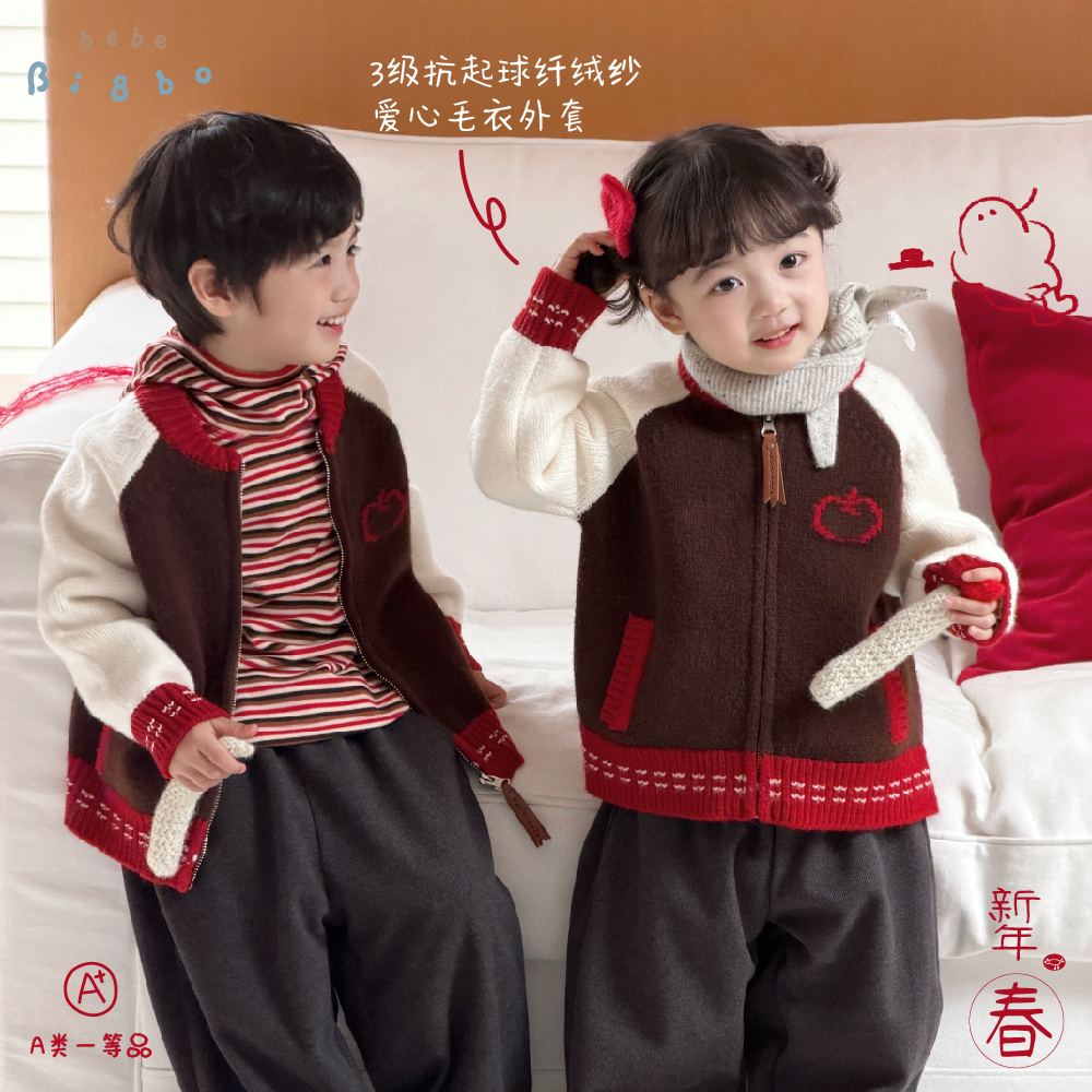 bi8bo2025冬季男女宝同款年服爱心开衫毛衣 31906