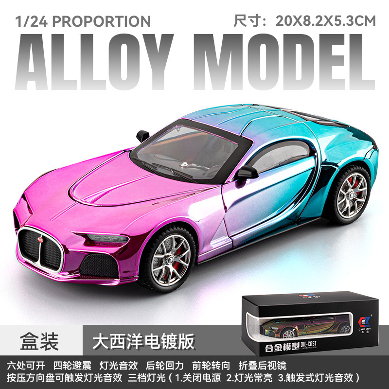 车致1/24合金大西洋跑车模型回力声光玩具仿真车电镀版新款车模