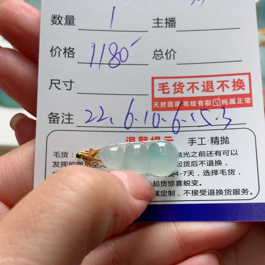 翡翠颈饰18K金镶嵌人****痴豆子