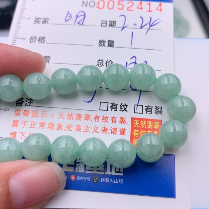 翡翠手链未镶嵌?**?多样性