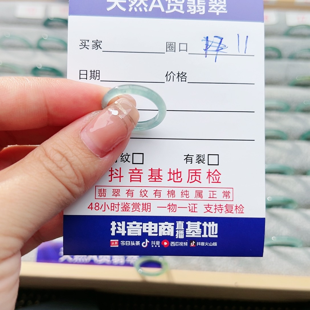 翡翠戒指未镶嵌缅甸