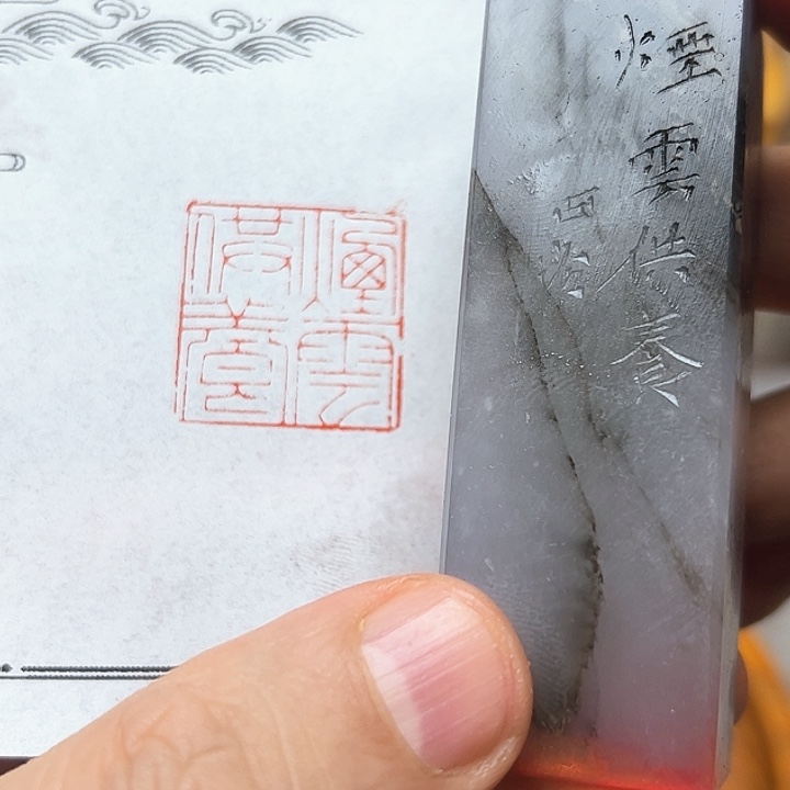 寿山石印石111111111111111