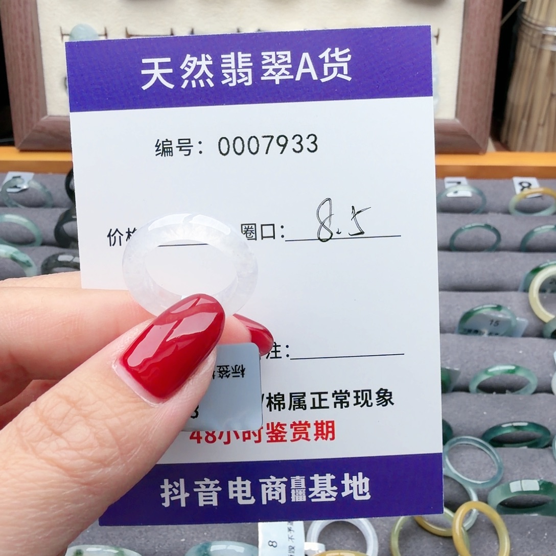 L****翡翠未镶嵌戒指翡翠