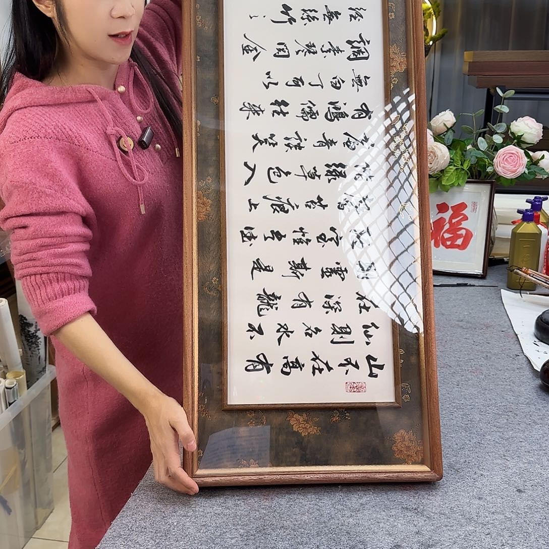 书法伊人阳亮陋室铭带框