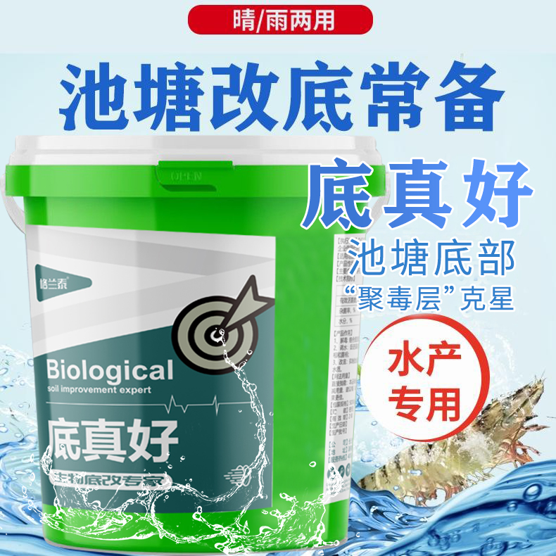 诺立生物底改枯草地衣稳定水产养殖净化有机质硫化氢除臭颗粒
