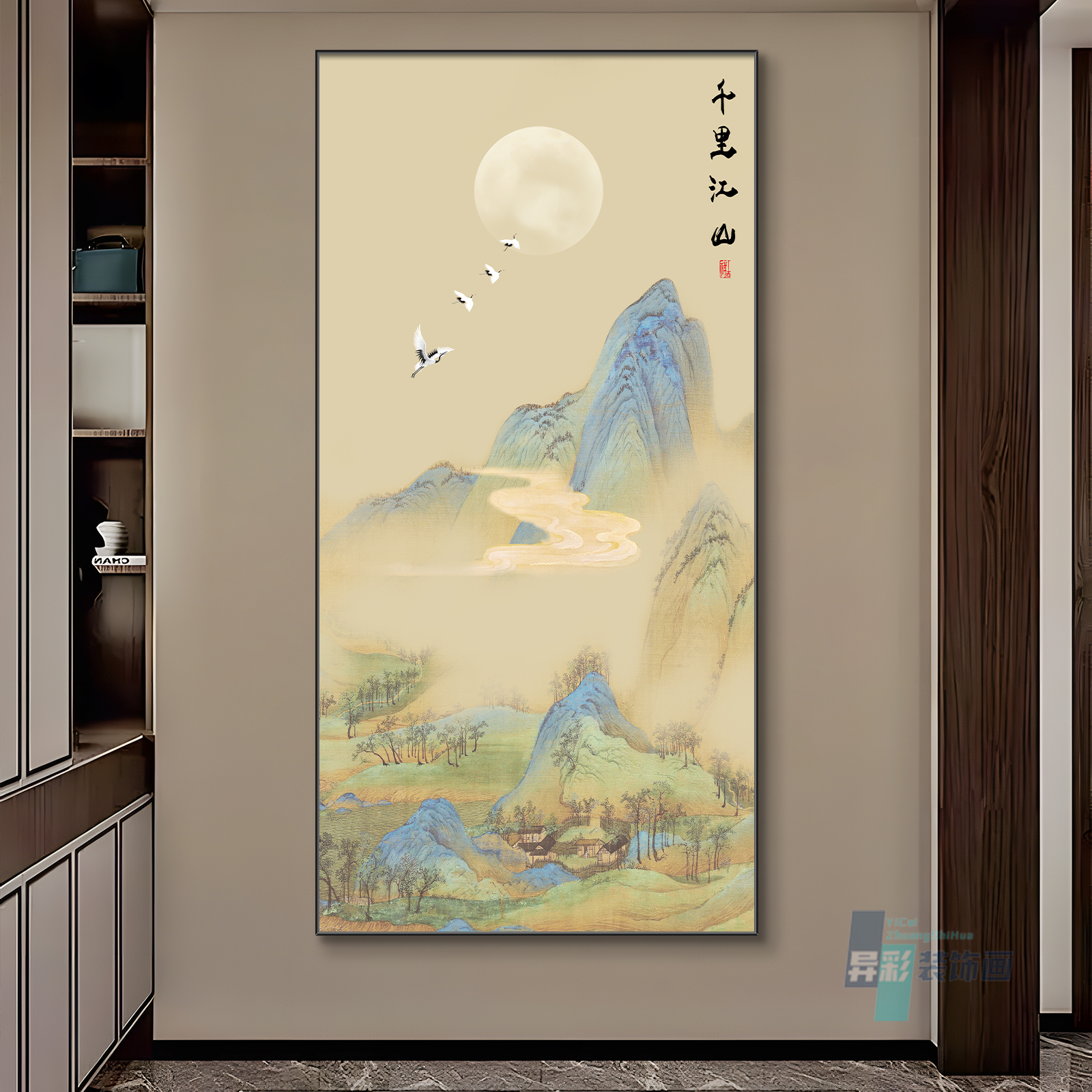 千里江山图竖款装饰画新中式入户玄关挂画高档大气走廊过道挂画