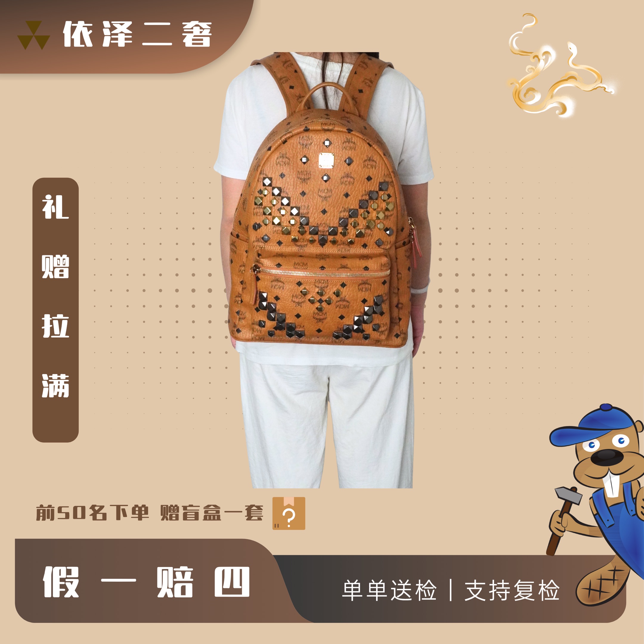 99新 MCM 干邑色经典时尚中号双肩背A4422