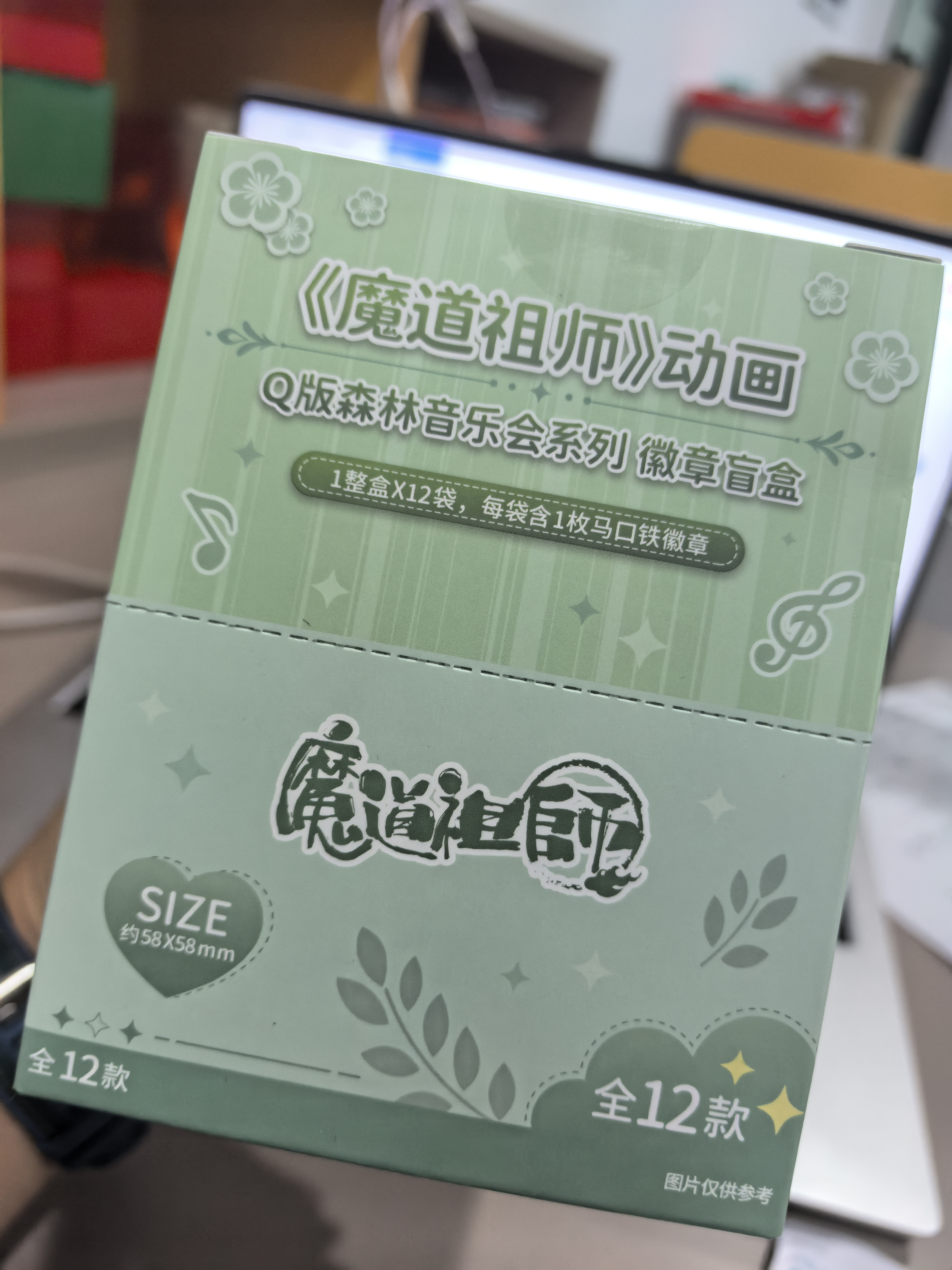 【魔道祖师】动画Q版音乐会系列 徽章
