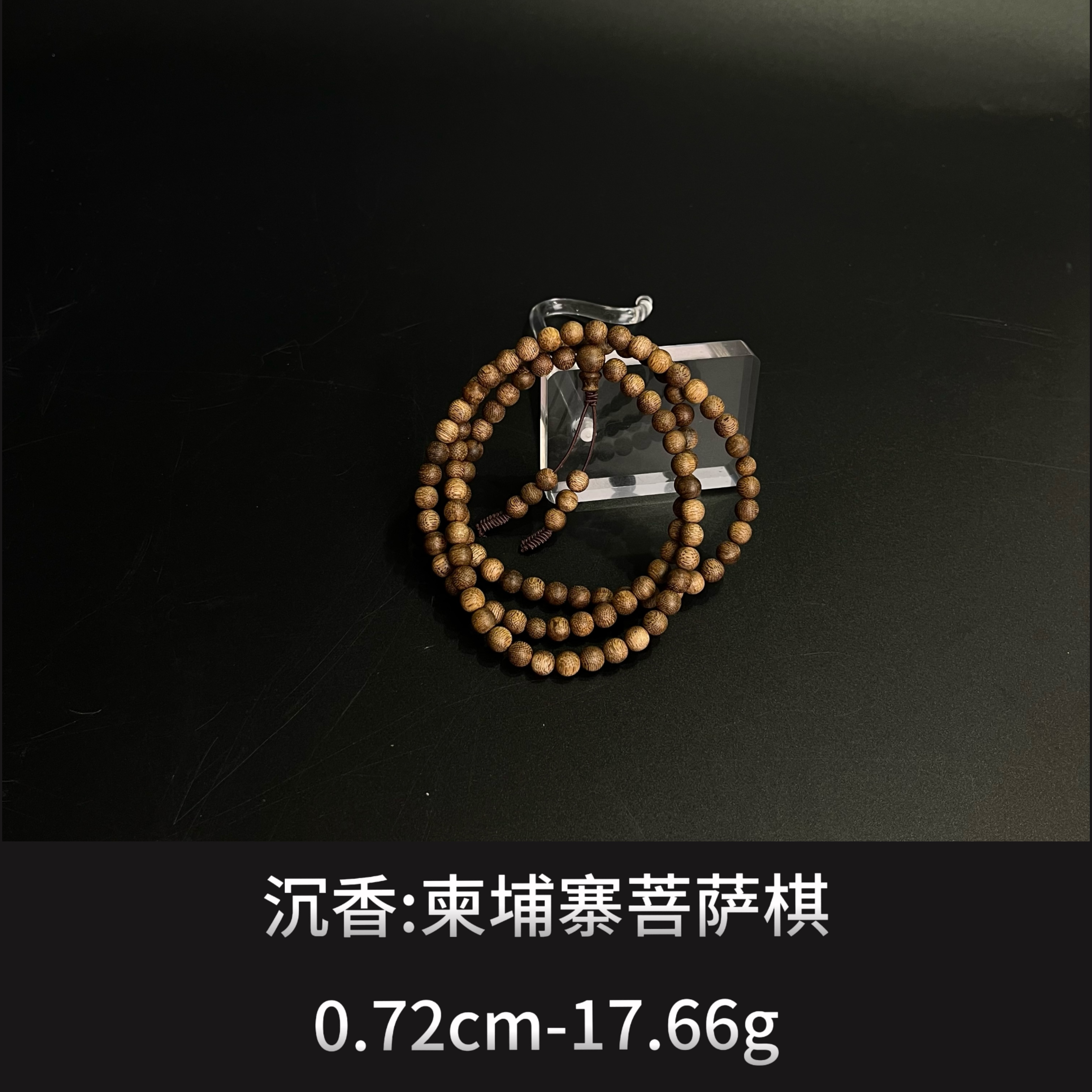 沉香  柬埔寨菩萨棋    --14986