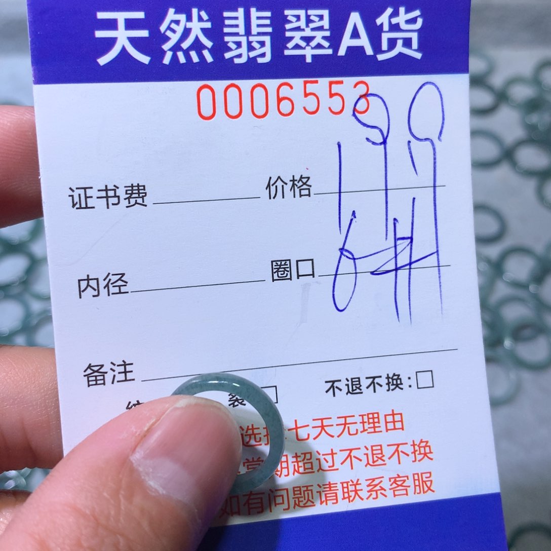 翡翠戒指未镶嵌翡翠