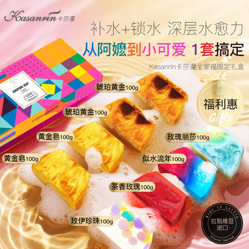 中秋好礼」黄金皂组合紧致补水黄金香水皂官方正版礼盒手工皂沐浴