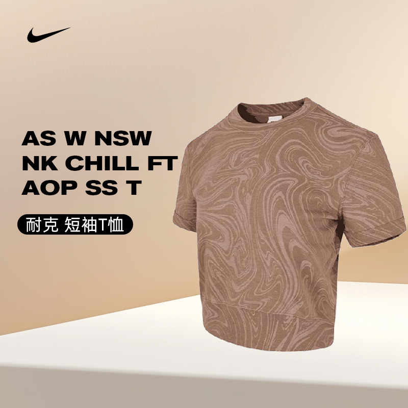 NIKE耐克女子AS W NSW NK CHILL FT AOP T针织短袖T恤HV2398-214