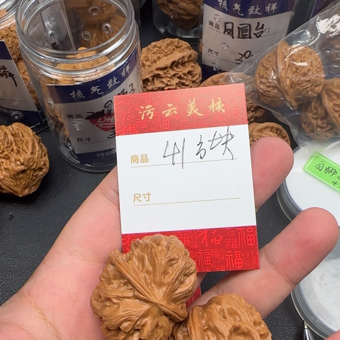 文玩核桃把件41方块