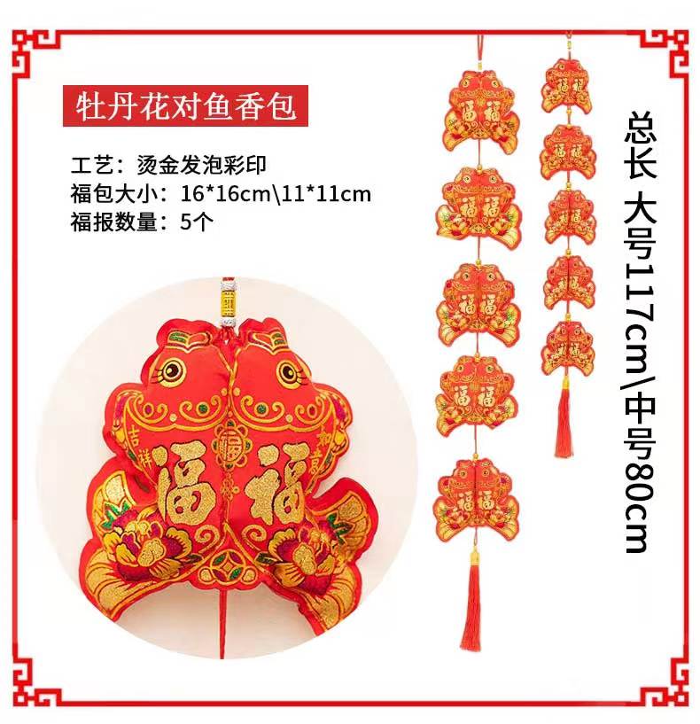 【对鱼】新款中国结挂件客厅新年喜庆乔迁装饰用品福字对鱼灯笼挂饰