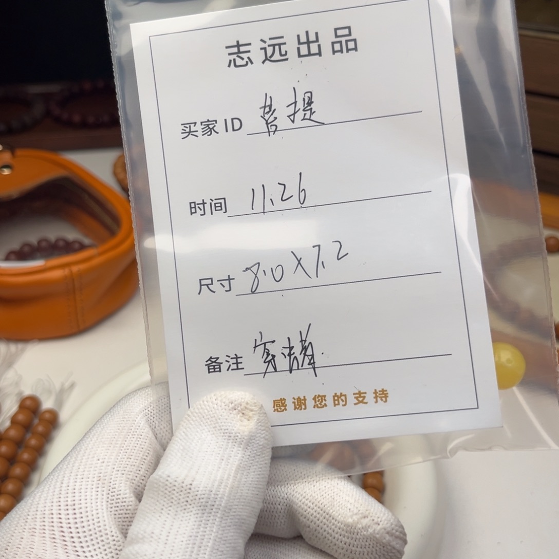 菩***.吊坠猴头核桃老型