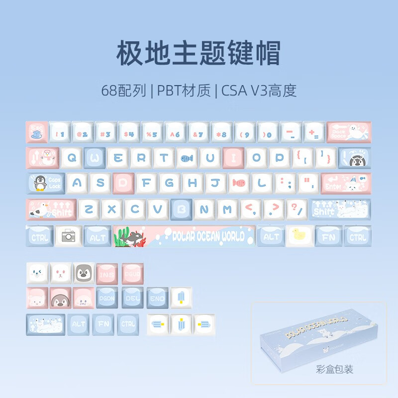 未拆封  coolkiller极地键帽小全套ck键帽热升华pbt高颜值键帽