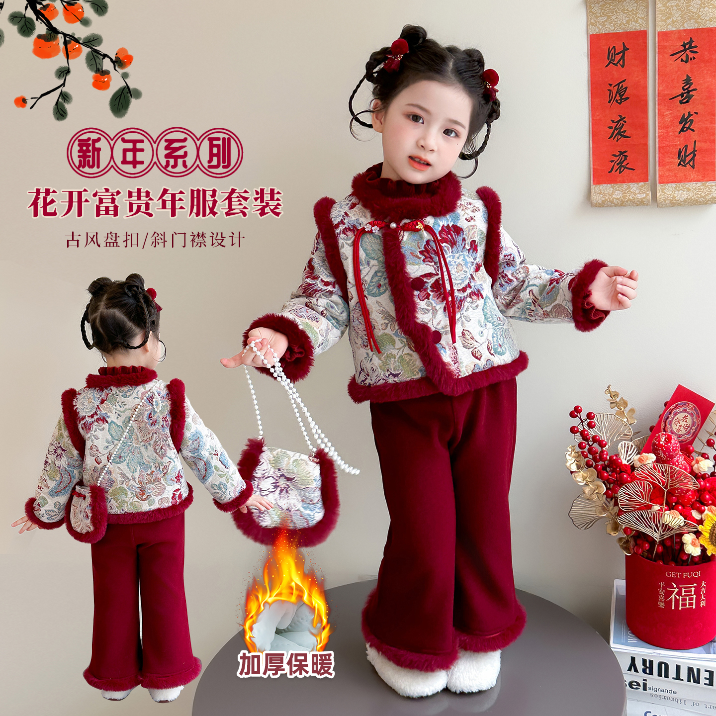 花开富贵女童新春喜庆拜年服套装冬季2025新款洋气女孩时髦唐装潮