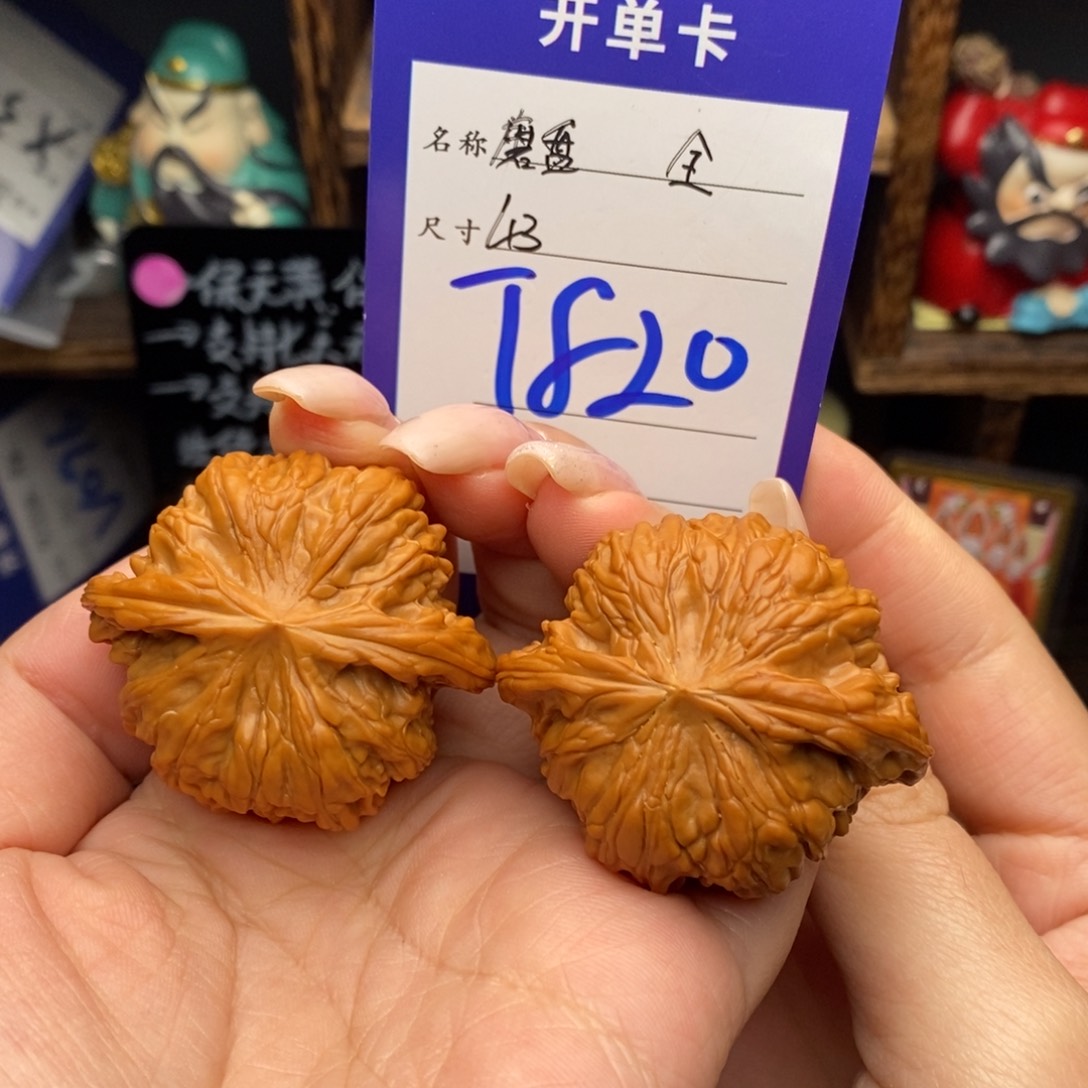 吊坠文玩核桃43全品磨盘