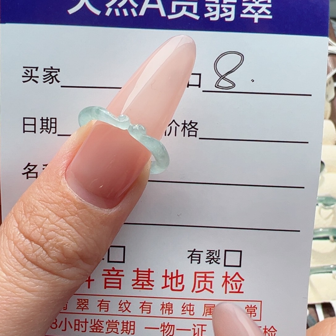 未镶嵌戒指翡翠缅甸翡翠