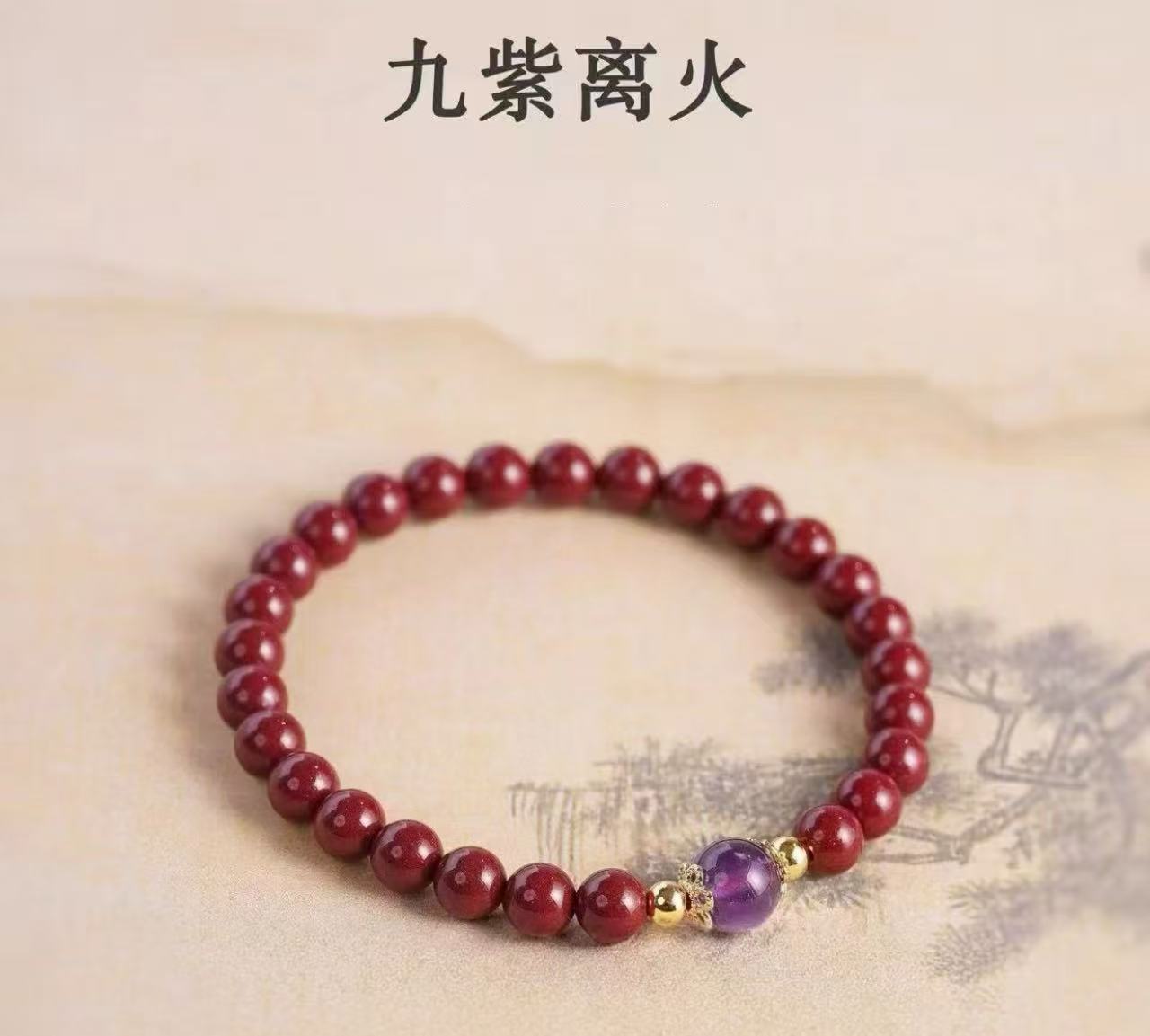 含辰砂工艺品朱砂单圈手串无礼盒STJ078