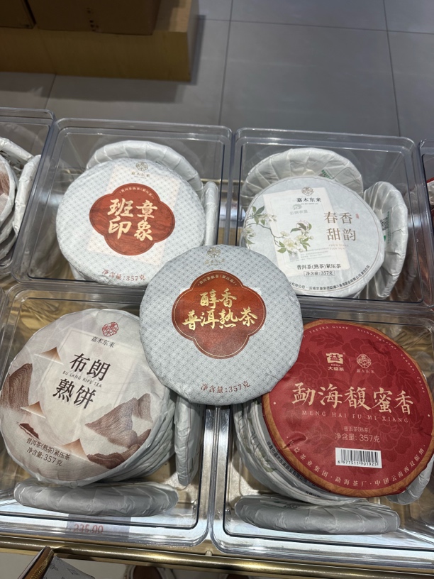 许昌茶叶正品代购 定制布朗熟饼 春香甜韵 勐海熟饼 班章印象熟普