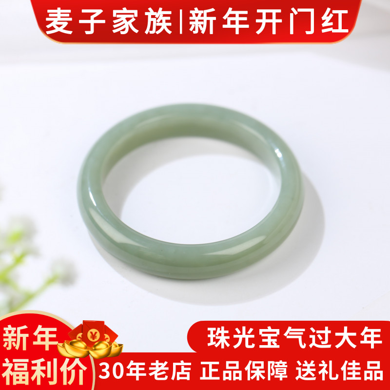 【麦子家族新年大促Y】天然和田玉手镯玉镯子时尚百搭 SZ289