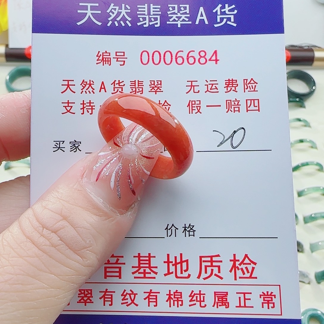 翡翠未镶嵌戒指翡翠