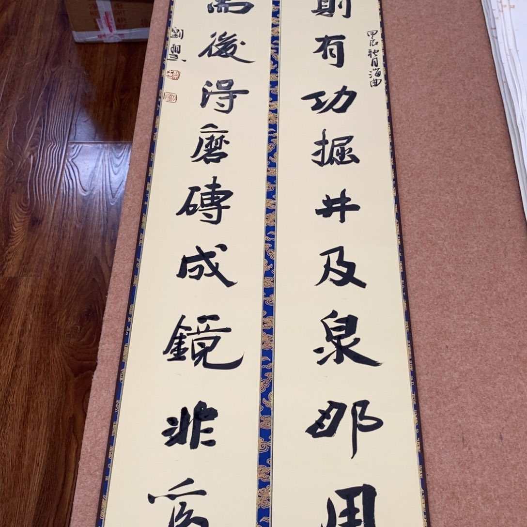 书法刘相玉书法作品惠友中