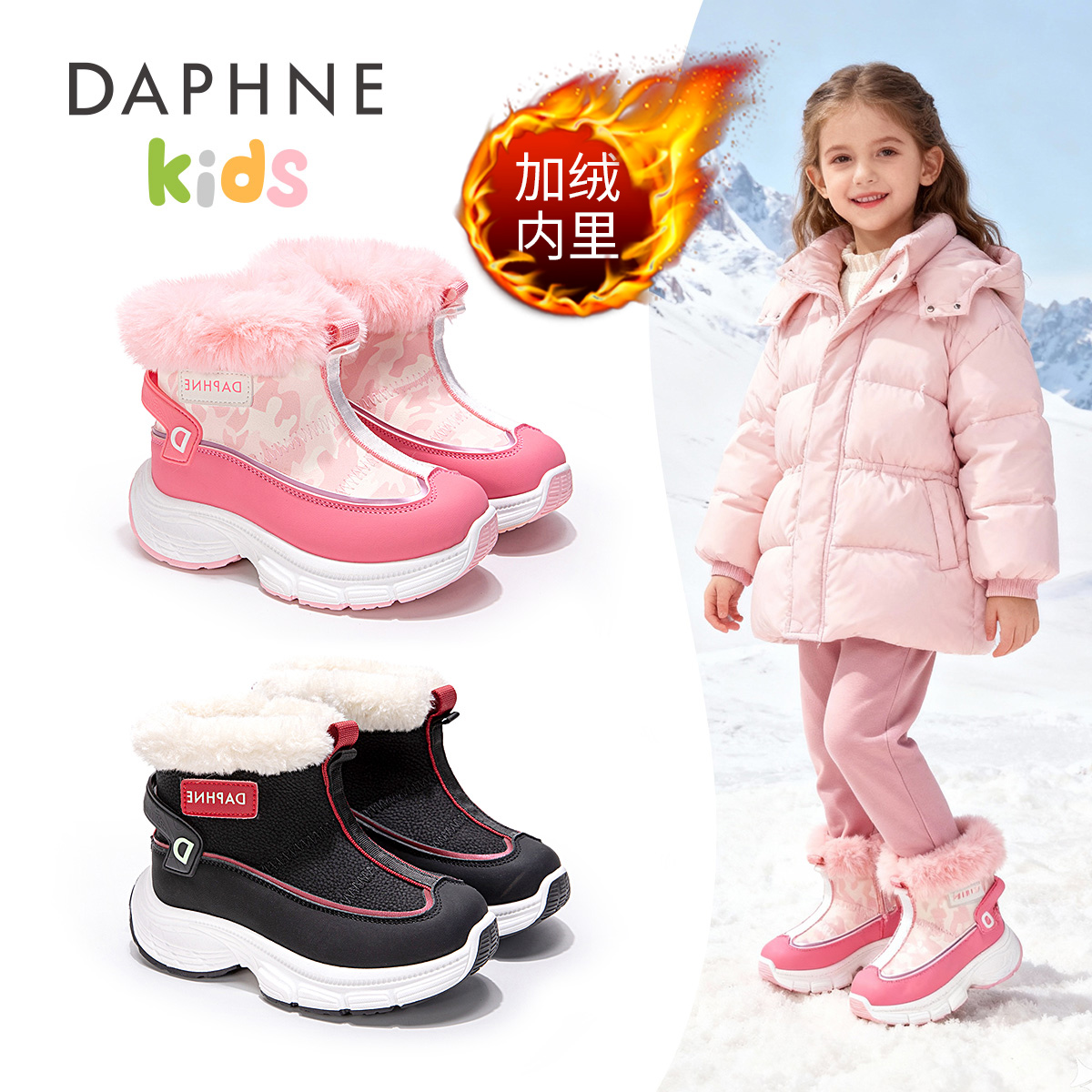 达芙妮儿童雪地靴2025冬季新款防滑男女童鞋大棉鞋子加绒加厚冬鞋