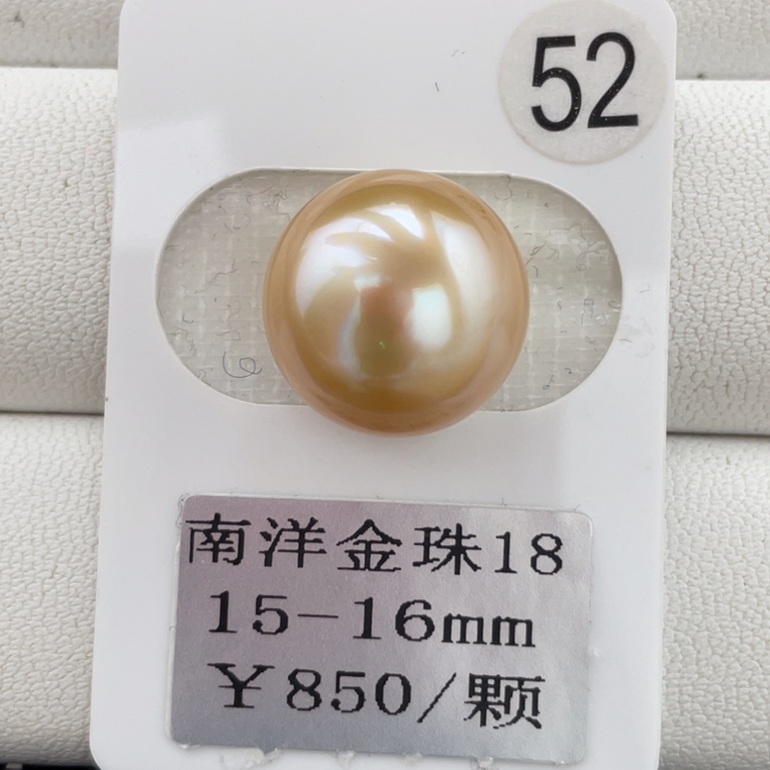 定制海水珍珠未镶嵌裸珠金珠15-16mm