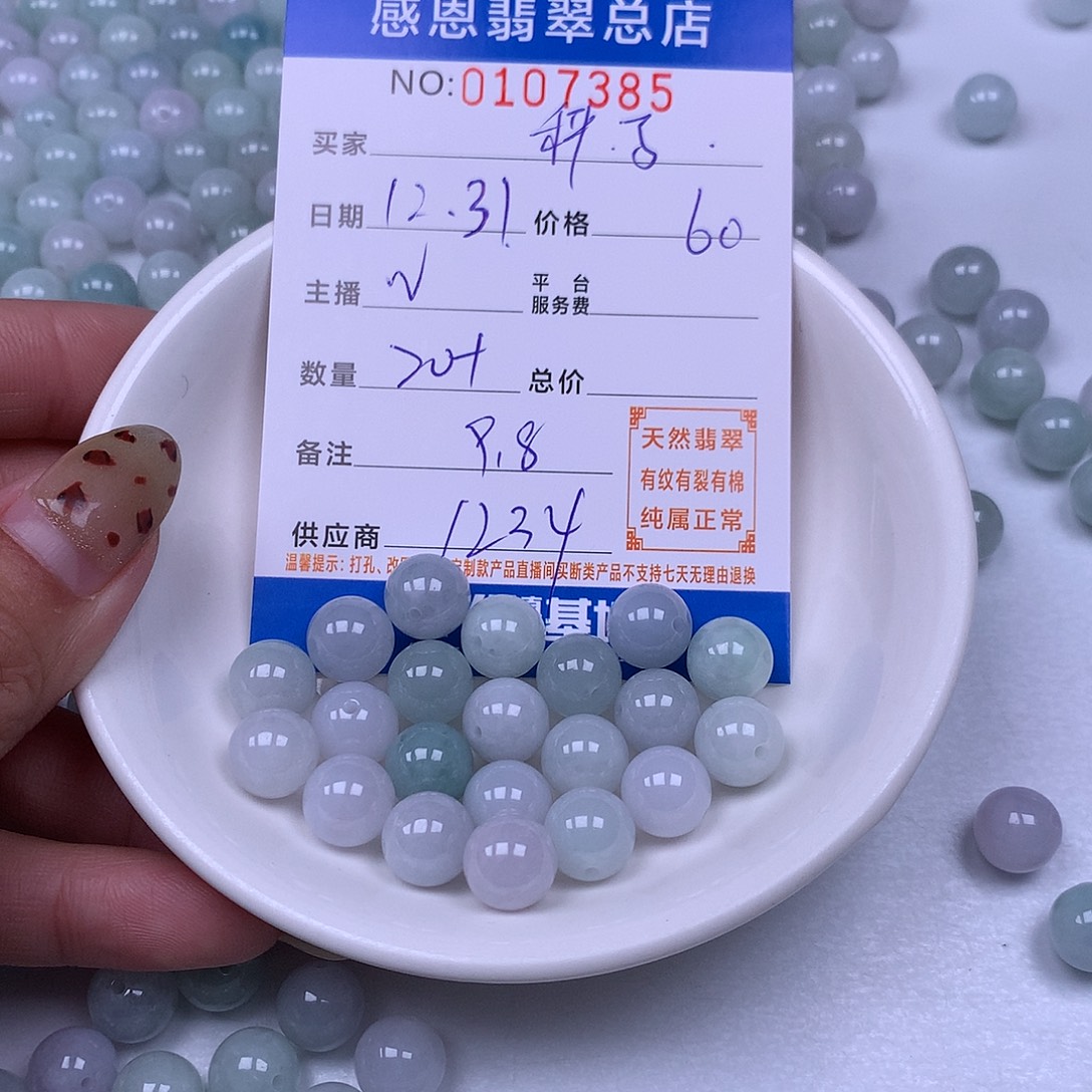 秤***子翡翠未镶嵌手链翡翠