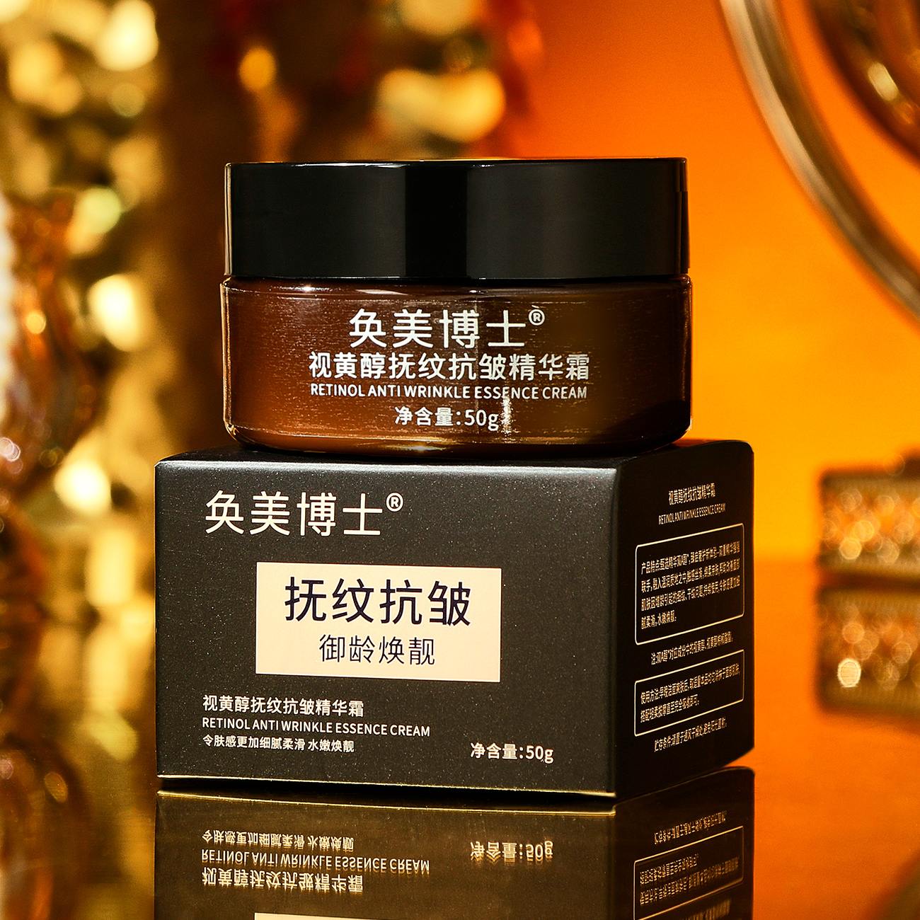 【九块九发两瓶】视黄醇抚纹抗皱精华霜保湿面霜50g/瓶