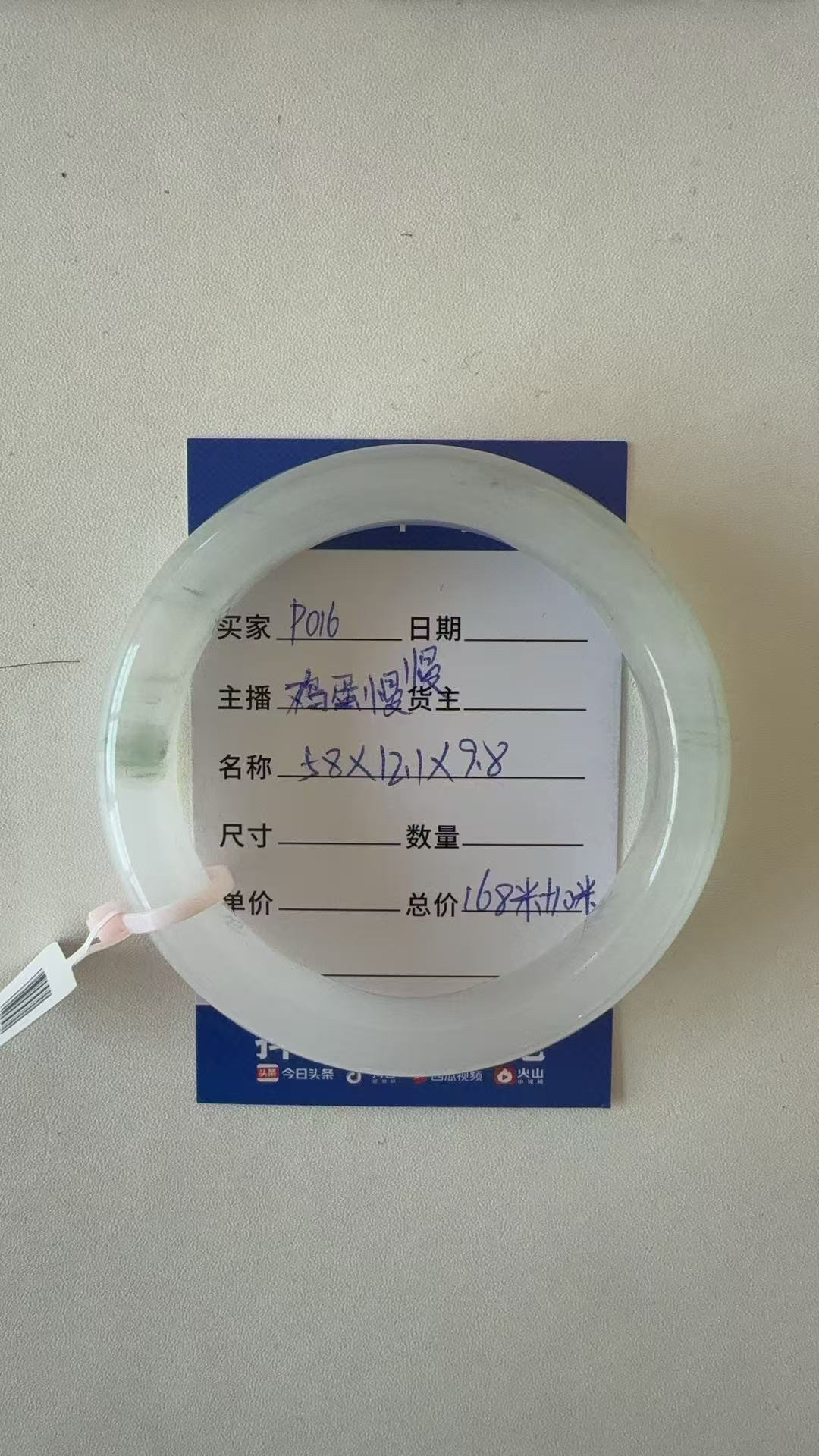 新疆天山翠雪翠手镯P016