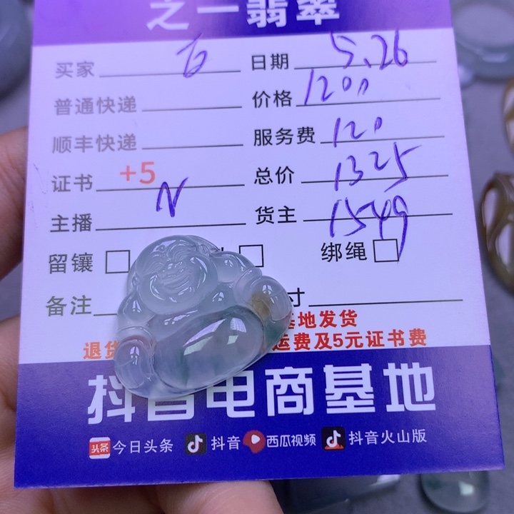 翡翠挂件未镶嵌?****?翡翠