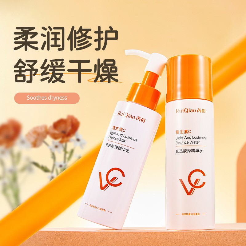 官方正品✅维生素VC水乳清爽滋润熬夜提亮肤色补水保湿抗氧化护肤