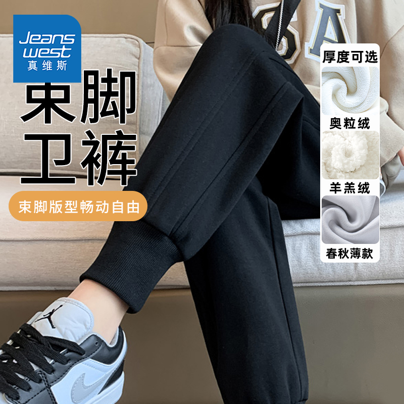 真维斯黑色束脚卫裤女秋款2025新款爆款高腰直筒初中生休闲运动裤